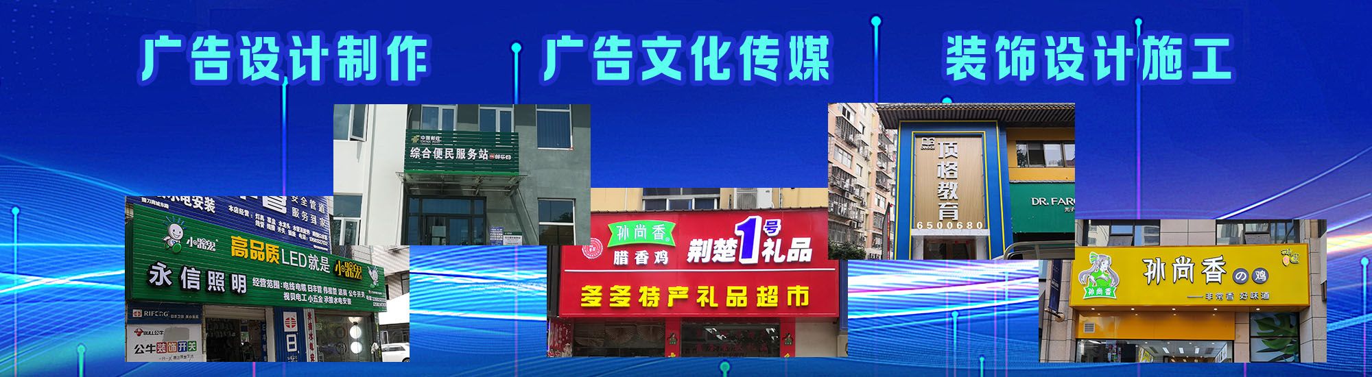 孟州店面门头招牌