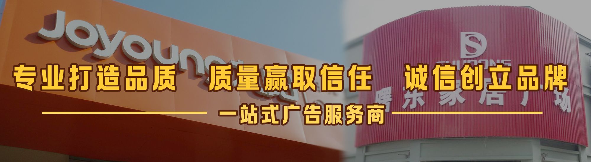 孟州店面门头招牌网