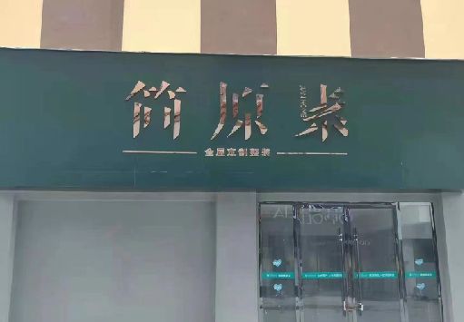 孟州门面招牌做什么颜色比较吸引人？