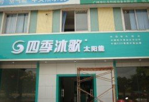 孟州连锁店门头多久换新一次合适？