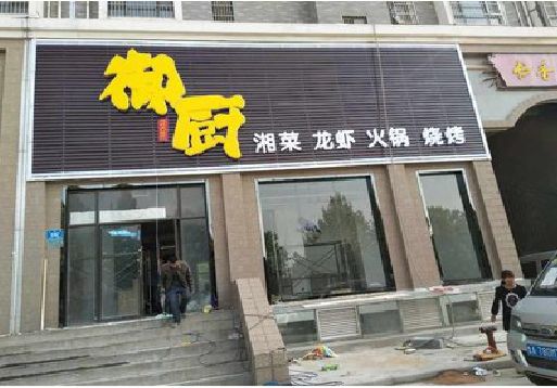 孟州彩钢扣板门头有哪些工艺？
