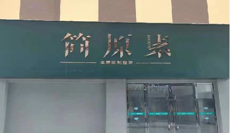 孟州门头设计与商业空间的纽带。