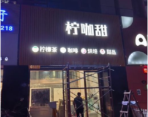 孟州门头招牌制作安装知识。