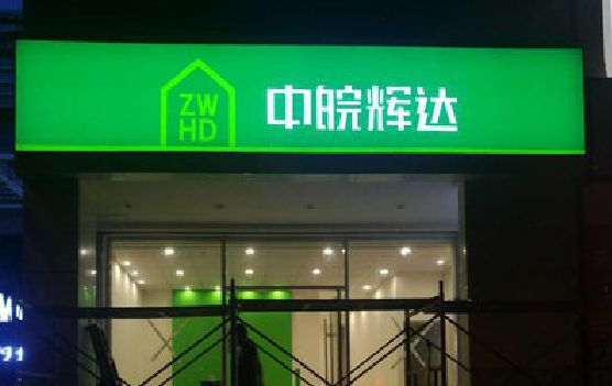 孟州客户如何选择不同材质的广告招牌？