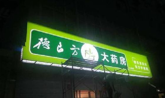 孟州灯箱门头该如何来固定呢？