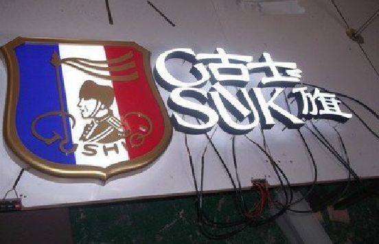 孟州LED发光字招牌制作简要说明。