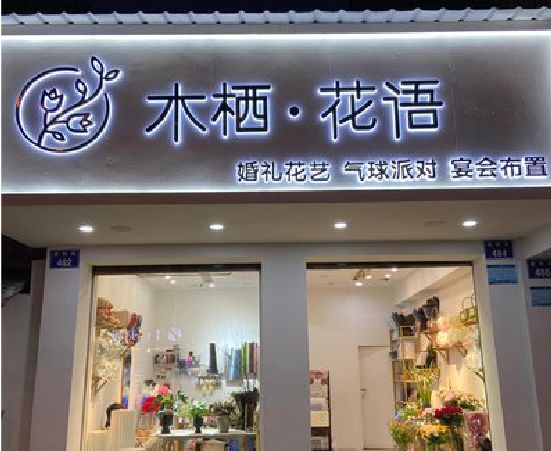 孟州各类广告招牌制作标准。