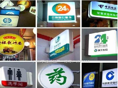 孟州灯箱招牌的种类。