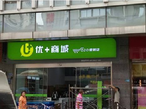 孟州做好门头招牌，吸引顾客。