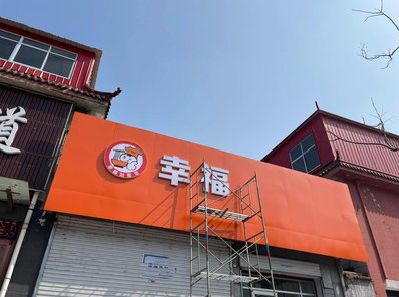 孟州铝塑板广告牌的安装工艺及流程。