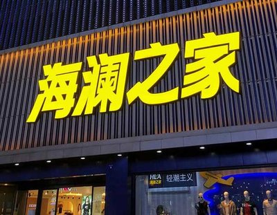 孟州品牌连锁店常用的几种广告招牌的类型。