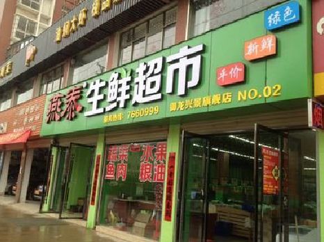 孟州超市门头设计要注意什么？