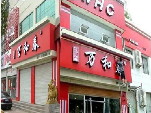 孟州店面招牌制作技巧。
